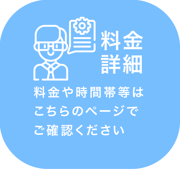 若松区の学習塾　安元塾の料金体系はこちら